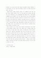 마케팅관리론 ) 가격관리에 대한 이해 4페이지