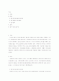 사회복지조사론 ) 논문을 읽고 내용정리하기 - 도농복합지역 중학생을 중심으로 2페이지