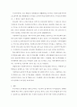 사회복지조사론 ) 논문을 읽고 내용정리하기 - 도농복합지역 중학생을 중심으로 5페이지