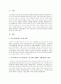 [노인복지] 기초연금제도의 수급 자격기준을 노인 전체로 확대하는 것에 대해 찬반의견을 논하시오 2페이지