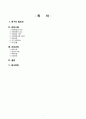 모성간호학 질식분만 자연분만 NSVD Normal Spontaneous Vaginal Delivery 2페이지
