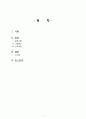 아동간호실습 급성중이염 Acute Otitis Media 2페이지