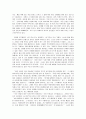 날마다 웃는 집을 읽고 2페이지