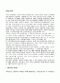 국제노사관계(국제기업의 노사관계 고용관계의 국제화 노동조합의 국제화) 2페이지