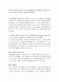 영유아의 과학교육 교수법 중 대·소집단활동과 자유선택놀이 방법 중 어느 것이 더 옳다고 생각하는지 자유롭게 토론하시오 2페이지