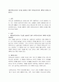 예비보육교사로서 자신을 성찰하고 향후 보육교사로서의 계획과 비전을 정립하기 2페이지