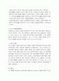 예비보육교사로서 자신을 성찰하고 향후 보육교사로서의 계획과 비전을 정립하기 3페이지