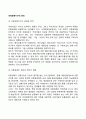 국제유통기구의 관리(글로벌유통기구의 관리와 목적 유통업체 선발과 계약체결 유통경로 평가와 수정) 2페이지
