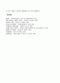 국제유통기구의 관리(글로벌유통기구의 관리와 목적 유통업체 선발과 계약체결 유통경로 평가와 수정) 4페이지