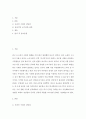 [사회과학] 교수설계 ) 자신의 학습경험을 바탕으로 온라인 수업의 장단점과 효과적인 교수설계 전략을 작성 2페이지