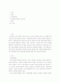 [사회복지] 사회복지실천론 ) 관심있는 리더십이론에 대해 설명하고 사회복지조직에서 가장 바람직한 리더십에 대해 본인의 생각을 기술하시오 2페이지