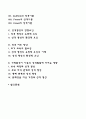 성격의 의의 이론 성격형성요인 성격발달의 영향요인 2페이지