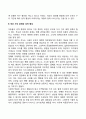 성격의 의의 이론 성격형성요인 성격발달의 영향요인 24페이지