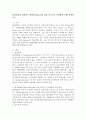 탈상품화를 설명하고 EPING-Andrson에 의한 복지국가 유형화에 의해 설명하시오 2페이지