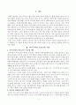 민주주의 부모교육 이론과 교류분석 이론 방통대 유아교육과 부모교육 (만점 자료) 2페이지