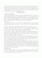 민주주의 부모교육 이론과 교류분석 이론 방통대 유아교육과 부모교육 (만점 자료) 4페이지