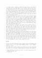 신유학교재론 레포트 2페이지