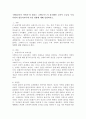 [사회복지] 현대교육의 아버지라 불리는 코메니우스가 강조했던 교육이 오늘날 우리 사회의 영유아교육에 미친 영향에 대해 설명하시오 2페이지
