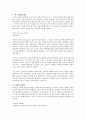 9등급 꼴찌 1년 만에 통역사 된 비법 2페이지