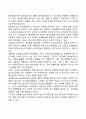 글로벌소싱전략의 개념 2페이지