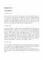 기업의 해외직접투자 동기 2페이지