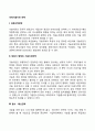 국제기술이전 전략 2페이지