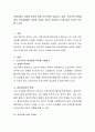 현대사회는 다양한 이유로 인해 조손가족이 늘어나고 있다 조손가족 아동을 위한 복지대책에는 어떠한 것들이 있는지 알아보고 이에 대한 자신의 의견을 쓰시오 2페이지
