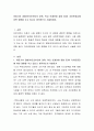 아동기의 경험(부모로부터의 양육 학교 또래관계 경험 등)이 자아존중감에 어떤 영향을 주고 있다고 생각하는지 서술하세요 2페이지