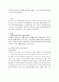 지역복지 네트워크의 개념과 필요성을 설명한 후 상호 윈(Win)-윈(Win)할 수 있는 방안을 제시하시오 2페이지