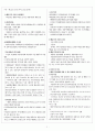장애인재활상담사 (재활상담 요약) 2페이지