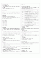 장애인재활상담사 직무개발과 배치 요약 (시험대비) 2페이지