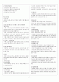 장애인재활상담사 직무개발과 배치 요약 (시험대비) 7페이지