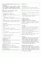장애인재활상담사 직업평가 요약 (시험대비) 2페이지