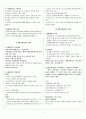 장애인재활상담사 재활사례관리 요약 2페이지