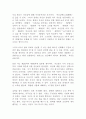 자신감 샤를 페팽 독후감 2페이지