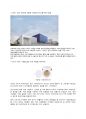 한국 화장품 시장의 중국진출 성공사례 레포트 A+ 18페이지