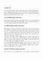 시장세분화 전략 2페이지