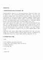 국제프랜차이징의 개념 및 장단점 국제프랜차이징 시스템관리 2페이지
