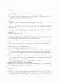 [2022 도덕윤리] 중세서양서브노트 2페이지