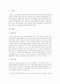 자신의 가치관 유형을 제시하고 가치관형성배경에 대해 설명하시오 2페이지