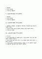 스포츠에이전트 자기소개서 자소서 2페이지
