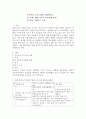 부부교육 프로그램을 설계하시오 ① 주제 30대 부부의 부부관계 향상 ② 회기 8회기로 구성 2페이지