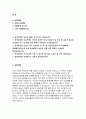 중앙대학교병원자소서자기소개서 중앙대학교병원자소서 중앙대병원자기소개서 중앙대병원자소서 중앙대학교병원자기소개서 중앙대학교병원자소서 중앙대병원자소서 2페이지