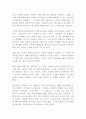 내 머릿속 청소법 김경록 독후감 2페이지