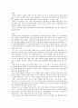 에세이 ) 도서명  실격당한 자들을 위한 변론 2페이지