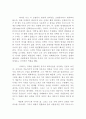 참을 수 없는 존재의 가벼움 독후감 (밀란 쿤데라) 2페이지