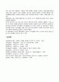 미술치료의 정의 2페이지