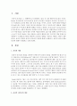 [리더십] 윤리의 개념과 윤리적 리더십의 개념에 대해서 설명하고 윤리적 리더의 행동 특성에 대해서 설명하고 논하시오 2페이지