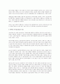 명견만리 7페이지