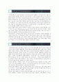육아휴직제도의 필요성 문제점 및 개선방안 2페이지